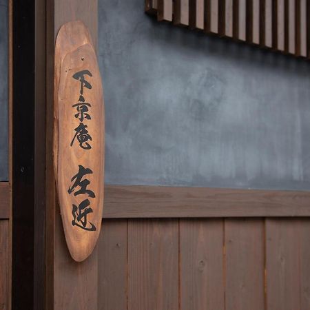 Shimogyou An Kyoto Extérieur photo