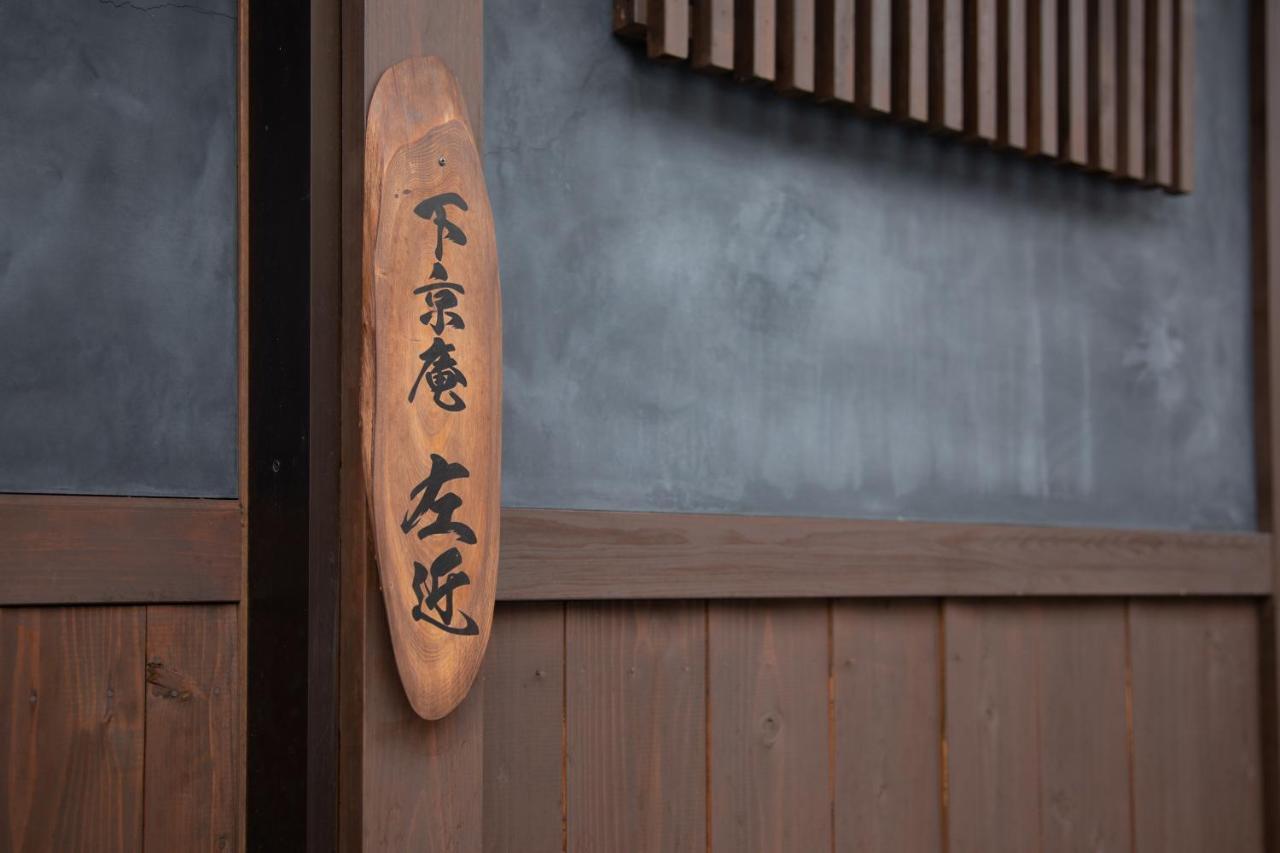 Shimogyou An Kyoto Extérieur photo