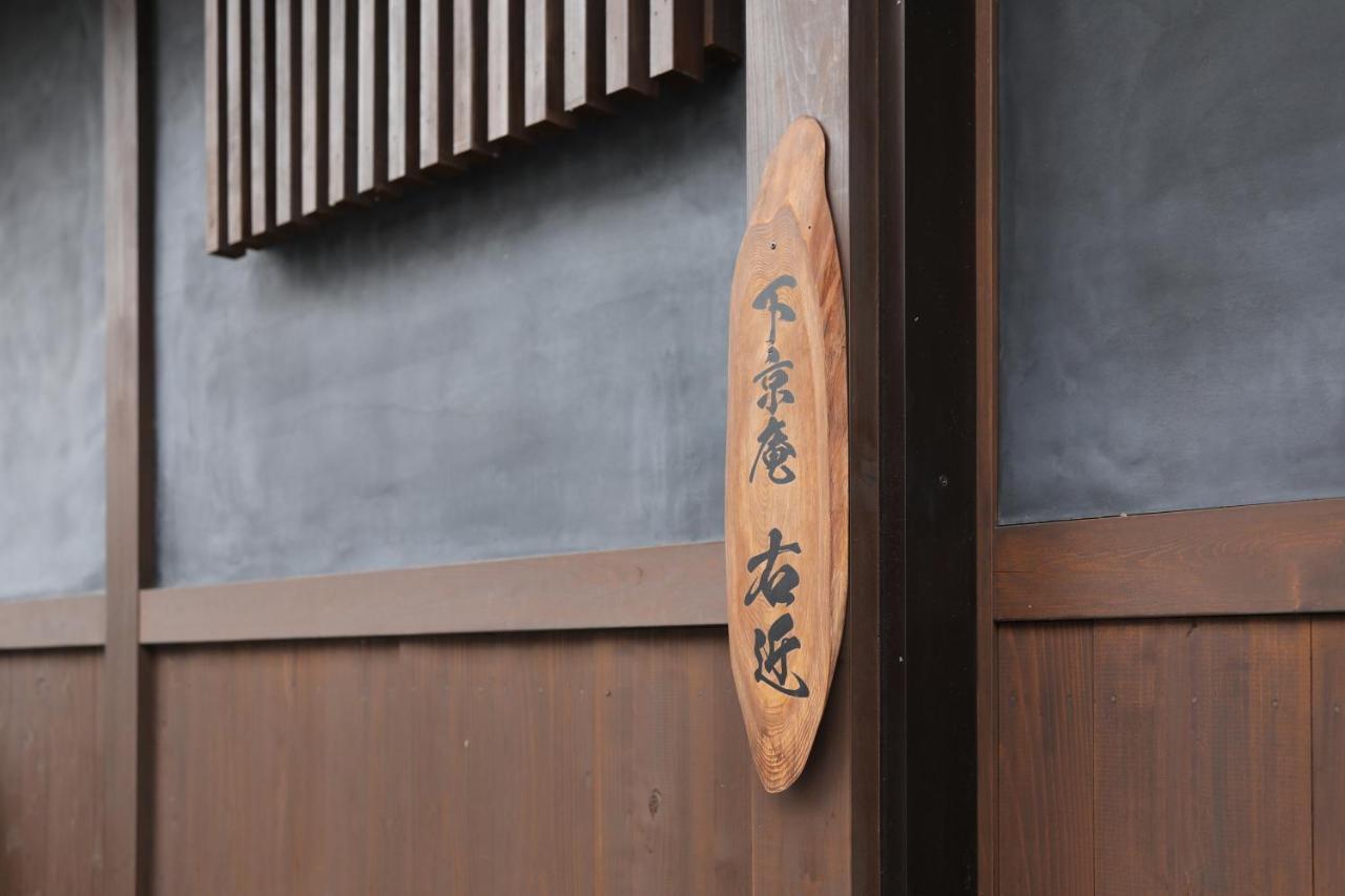 Shimogyou An Kyoto Extérieur photo
